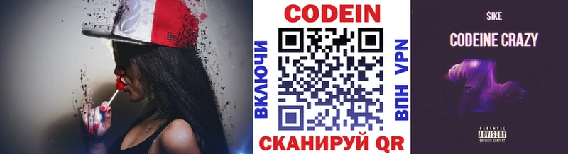 Кодеиновый сироп Lean напиток Lean (лин)  Верхняя Тура 