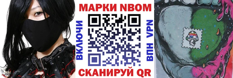 Марки 25I-NBOMe 1500мкг  Верхняя Тура 
